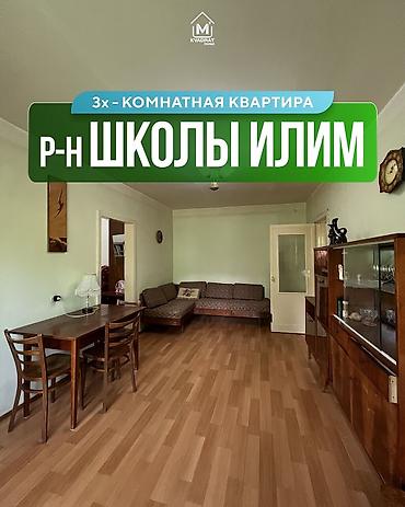 3 комнаты, 49 м², Ботанический сад Индивидуалка, 1 этаж, Требуется ремонт