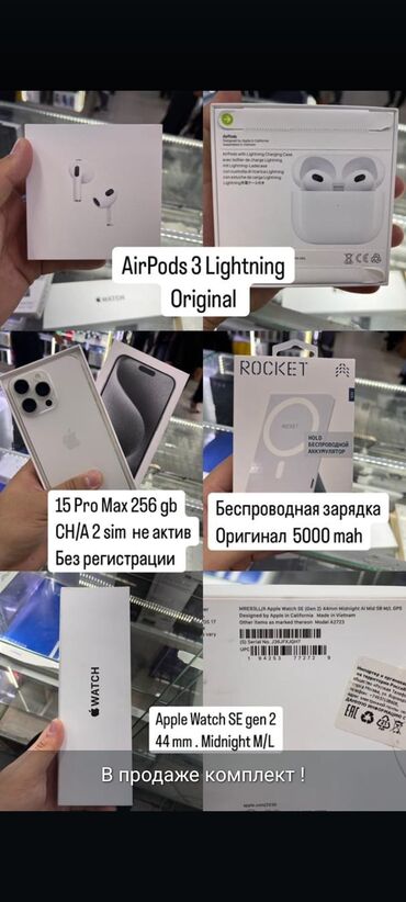 телефон айфон 6 бу: IPhone 15 Pro Max, Новый, 256 ГБ, Наушники, Зарядное устройство, Защитное стекло, 100 %