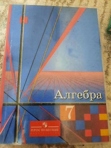 Учебники: Набор школьных учебников: 1) Химия, 8 класс — Г. Е. Рудзитис, Ф. Г — 3