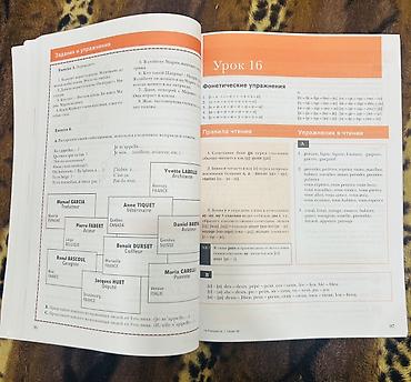 Комплект учебных пособий по французскому языку для начинающих (уровень lalafo.kg да — 3 Комплект учебных пособий по французскому языку для начинающих (уровень — 3