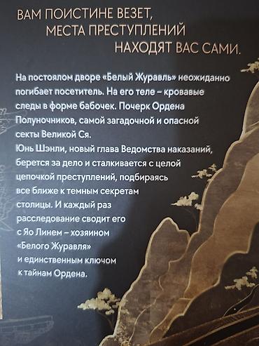 Книги и журналы: Продукт: «Клинок журавля» — Том 1, Тай Хоу Язык: русский Жанр — 2