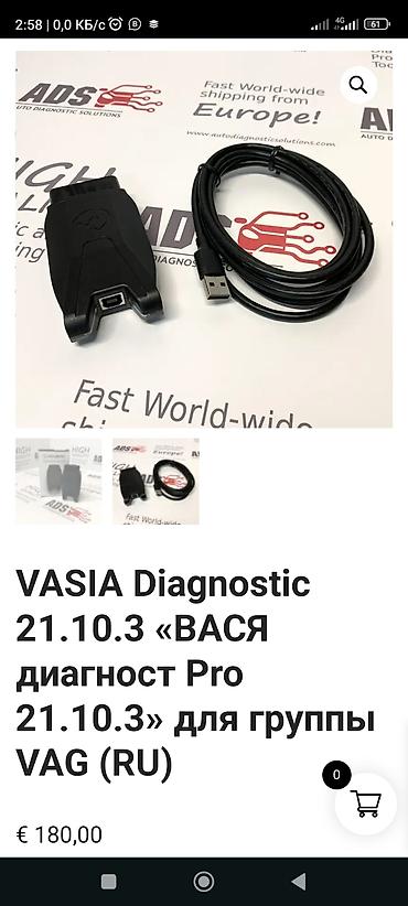 haynes pro: Ключ Volkswagen Новый — 2