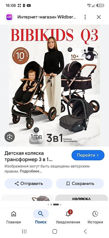 бу золота: Коляска, цвет - Черный, Б/у, Платная доставка — 1