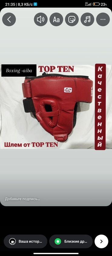 спорт маска: Шлем для бокса TOP TEN (AIBA) - Тип: боксерский защитный шлем -