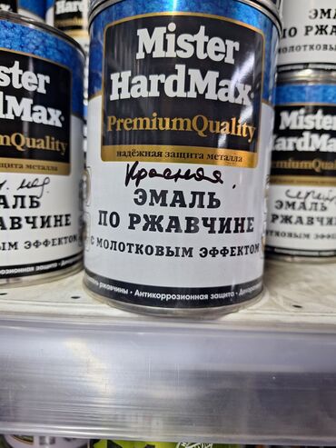 рефленная сетка: Эмаль, түсү - Кызыл