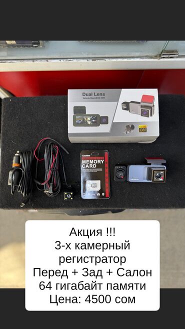 Видеорегистраторы: Видеорегистратор Новый, На лобовое стекло, Без GPS, Есть G-Sensor, Без антирадара — 10