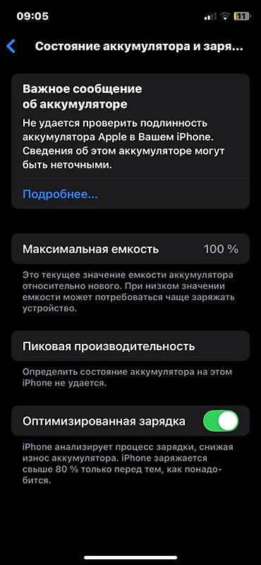куплю айфон х: IPhone Xs, Б/у, 256 ГБ, Серебристый, 100 % — 4