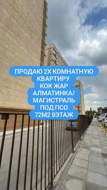 снять квартиру в заре: 2 комнаты, 72 м², Элитка, 9 этаж, ПСО (под самоотделку)
