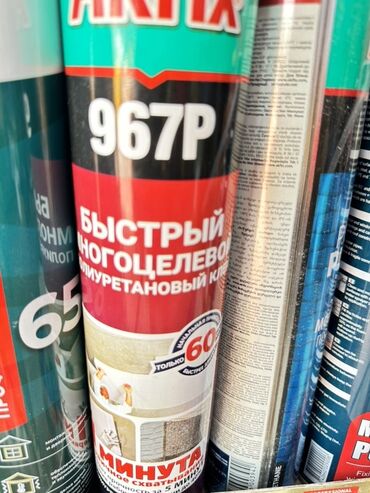 строительный клей: Многоцелевой быстросохнущий полиуретановый клей Aктик 967P. Подходит