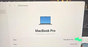 pro 11: Apple MacBook Pro 14 цвет серый. Ключевые характеристики: - Дисплей — 2