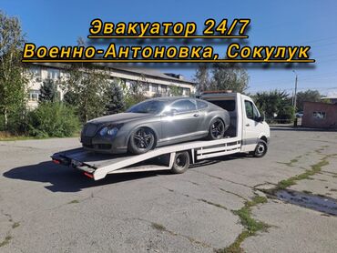 Услуги эвакуатора: С лебедкой — 2