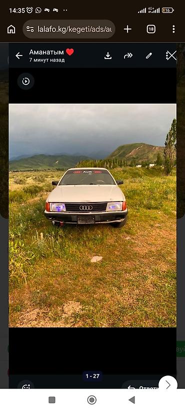 ауди а6 с: Audi 100: 1986 г., 2 л, Механика, Бензин, Седан — 1