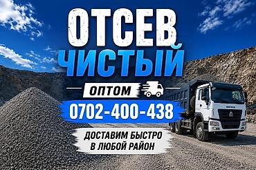 howo центр: Заказать Хово, Доставка щебня, угля, песка, чернозема, отсев, 30 тонн — 1