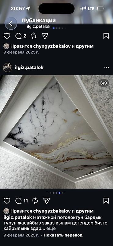 put up: Натяжной потолок Глянцевое Монтаж — 4