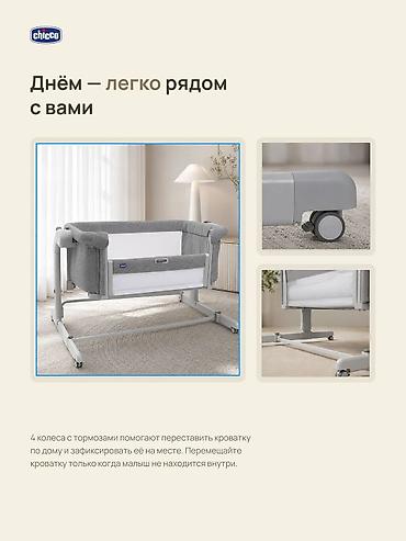 люлька в авто: Детская приставная кроватка, Новый, С колесиками, цвет - Бежевый — 6