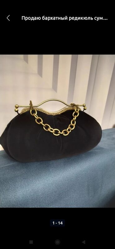Классические сумки: Продаю новая сумочка редикюль,в бежевом цвете, х/б вельвет, бархат в at lalafo.kg — 30 Классические сумки: Продаю новая сумочка редикюль,в бежевом цвете, х/б вельвет, бархат в — 30