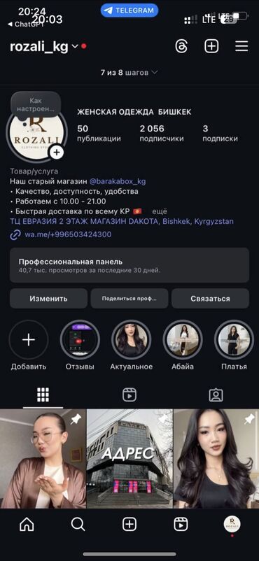 услуги таргетолога: Запуск рекламы для бизнеса под ключ 🚀 Текст: Снимаю продающие креативы