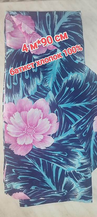 Текстиль: Ткани СССР хлопок ситец панбархат шифон советские — 5