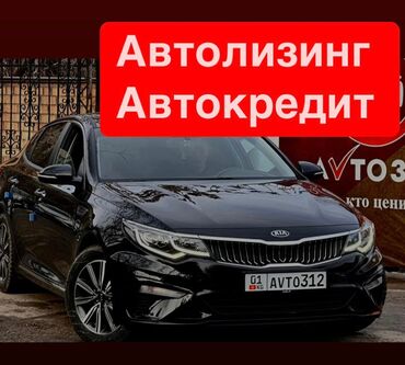 мерседес 112: Kia K5: 2019 г., 2 л, Типтроник, Газ, Седан