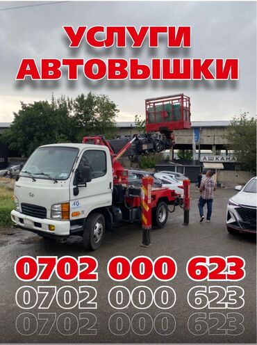 лампа для машины: Автовышка | Стрела 24 м. 300 т | Борт 300 кг