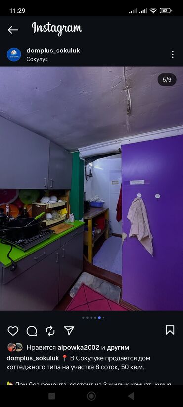дом в селе ивановка: Коттедж, 55 м², 3 комнаты, Собственник, Старый ремонт