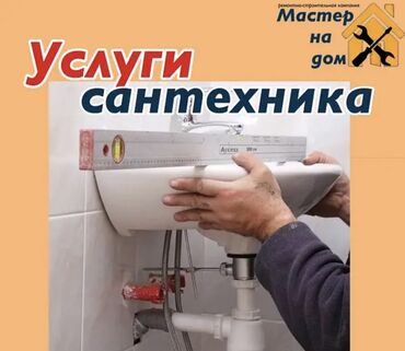 кольца для сливной ямы цена: Монтаж и замена сантехники 3-5 лет опыта