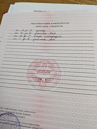 Продажа участков: 5 соток, Для строительства, Тех паспорт — 7