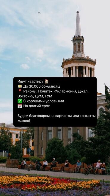 долгосрочная квартира жалал абад: 1 бөлмө