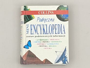 Book, genre - Educational, condition - Very good
