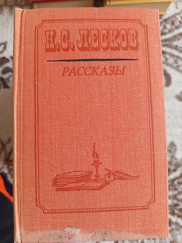 Художественная литература: Детектив, На русском языке, Б/у, Самовывоз — 28