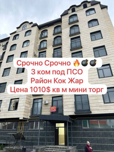 участок в ороке: 3 комнаты, 109 м², Элитка, 7 этаж, ПСО (под самоотделку)
