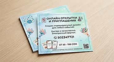 нооруз открытки: Онлайн-открытки и приглашения - Индивидуальный дизайн для любых — 1