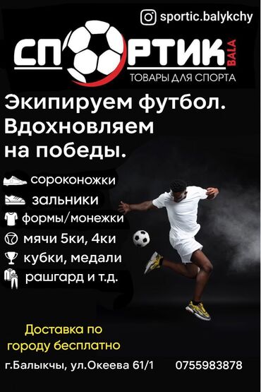 велосипеды спортивные: Товары для спорта большой оссортимент кубки медали сороконожки