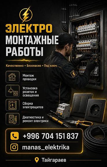 оформление атз: Электрик Больше 6 лет опыта — 1