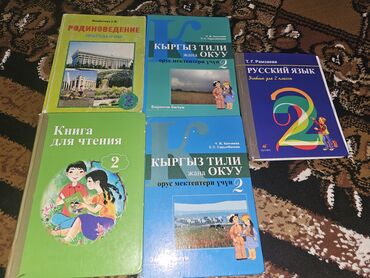 математика 5 класс кыдыралиев урдалетова дайырбекова: Набор школьных учебников, предназначенных для обучения на втором году