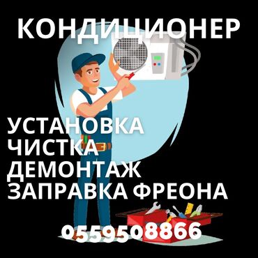 матор 2 7 сди: Ремонт кондиционеров в Бишкеке а так же чистка и заправка Ремонт и