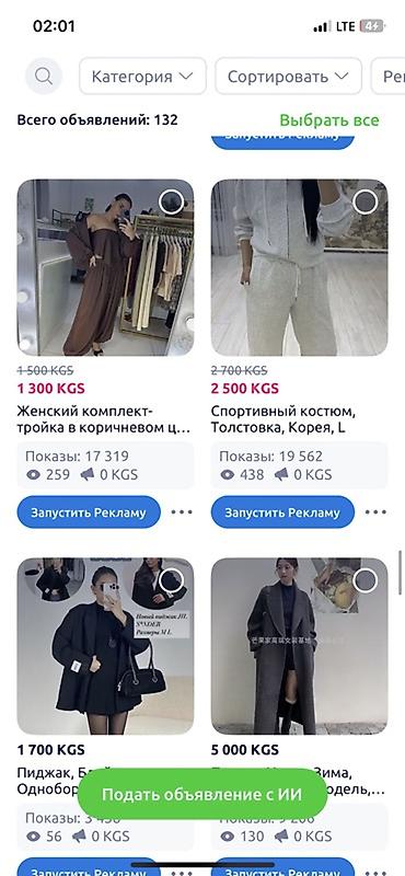 Юбки: Продаю все вещи что есть у меня на странице. Только в одни руки! То — 18