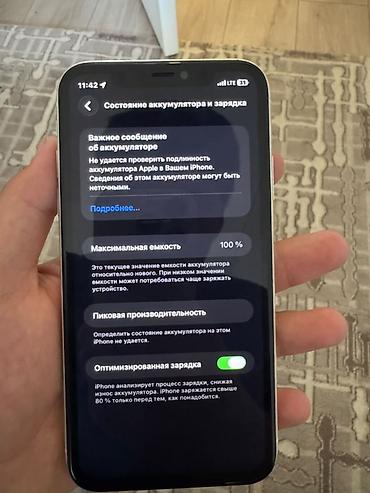 apple max: IPhone 11, Б/у, 64 ГБ, Белый, Защитное стекло, 100 % — 3