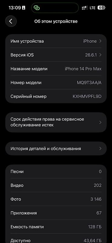 от царапин: IPhone 14 Pro Max, Б/у, 128 ГБ, Deep Purple, 78 % — 8