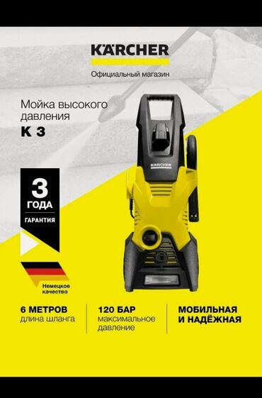 оптовые склады мыломойки в бишкеке: Мойка высокого давления Karcher, Самовывоз, Бесплатная доставка, Платная доставка