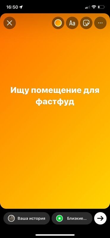 помещение под кафе аренда: Ищу помещение для фастфуд или для маленькой кафе ( чайхана ) в центре