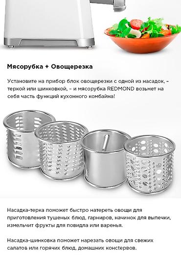 redmo: Ət çəkən maşın Redmond, 3000 Vt, Revers ilə, Yeni — 8
