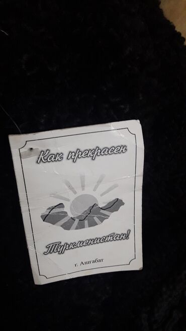 вещи из кореи: Шуба, Каракуль, 3XL (EU 46)