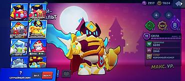 Другие видеоигры: Продаю аккаунт бравл Старс привязка Гугл в акаунте есть много — 7