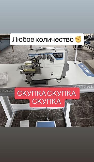 Jack, В наличии, Самовывоз, Бесплатная доставка, Платная доставка
