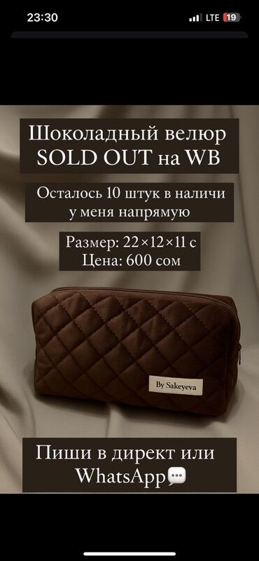 пояса дзюдо: Косметичка из мягкого велюра в двух расцветках: бежевый и
