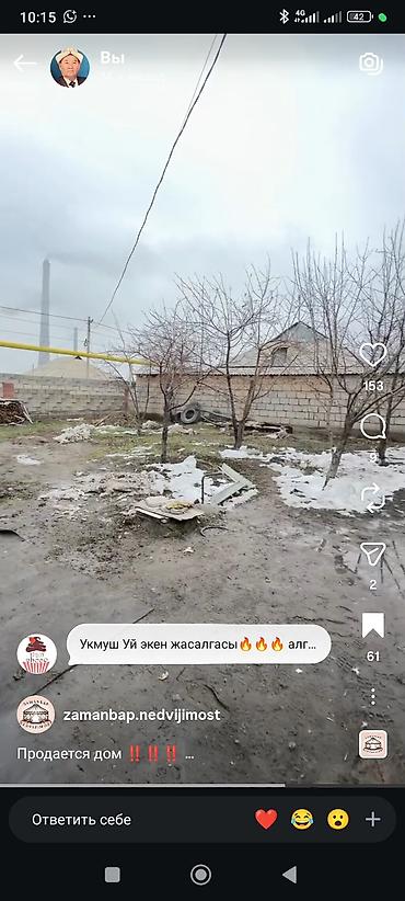 Продажа коттеджей и домов: Собственник. Продается дом!!! Ж/м Кара жыгач 1 Лев Толстой — 11