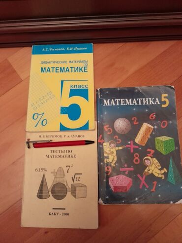 uslugi po uborke: Учебники "Математика". Есть еще разные учебники и тесты по всем