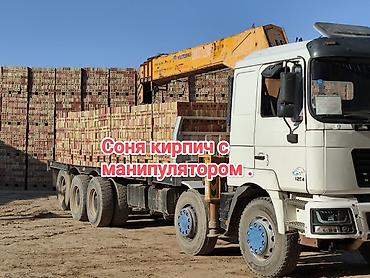Кирпич с доставкой манипулятором цена с завода по 8 сом . - Поставка