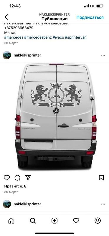 Наклейки и эмблемы: Наклейка для автомобилей любой сложности дублирующие номера для — 5